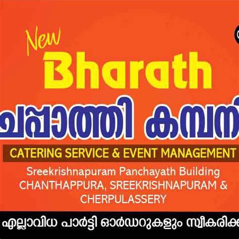 New Bharath Chappathi Company