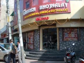 New Santosh Bhojnalaya & Restaurant (Dal Bati Restaurant In Udaipur)