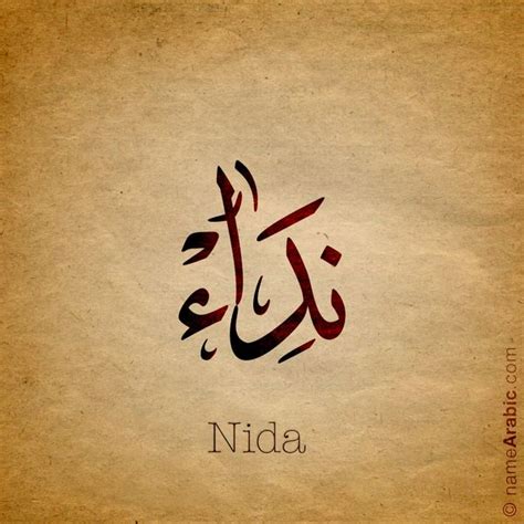 Nida art calligraphy gallery