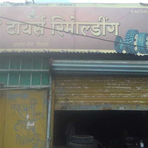 Nilkanteshwar bhandi stores