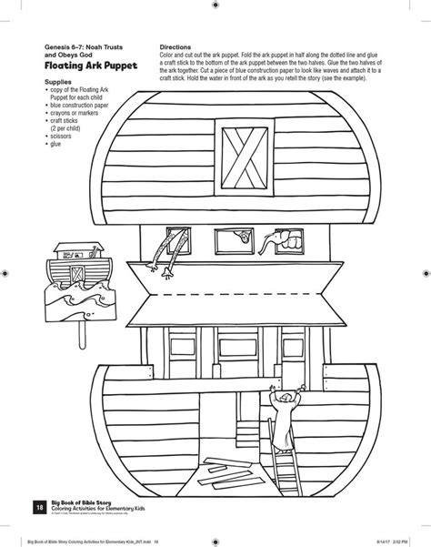Noahs Ark Printable Craft