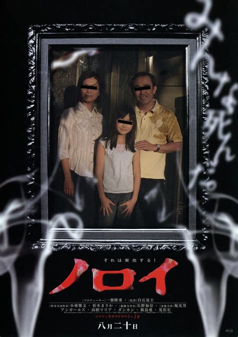 Noroi (2005) film online,Kôji Shiraishi,Jin Muraki,Rio Kanno,Tomono Kuga,Marika Matsumoto