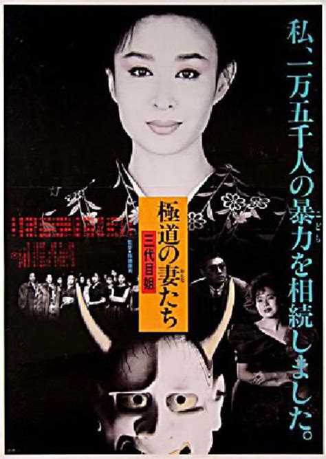 Nozoki no san'nin onna (1989) film online,Kosuke Fujiwara