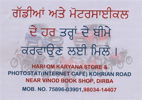 OM KARYANA STORE GORAYA