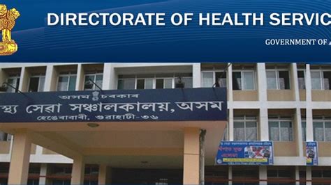 Office of the Joint Director of Health Servies, Morigaon