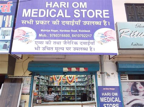 Om Medical Store