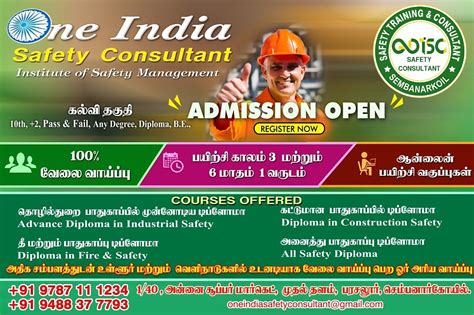 Oneindia Safety Consultant