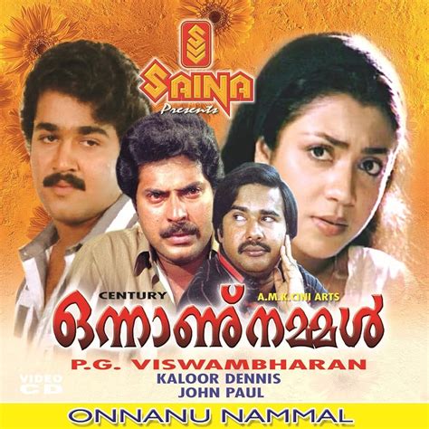 Onnanu Nammal (1984) film online,P.G. Viswambharan,Mohanlal,Mammootty,Seema,Poornima Jayaram