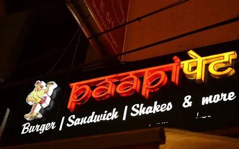 Paapi पेट् Restaurant