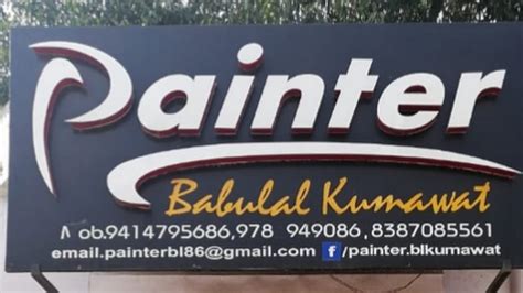 Painter Babulal Kumawat