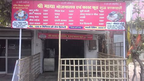 Panchkedar bhojanalay and fast food