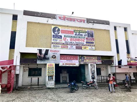 Pankaj Cinema Hall