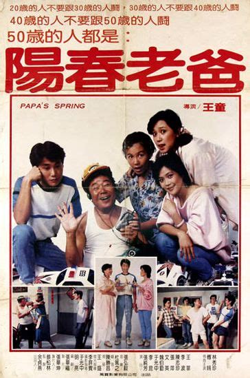 Papa's Spring (1985) film online,Toon Wang,Chun-Fang Chang,Chuen Fu,Kuen Li,Hsiu-Ling Lin