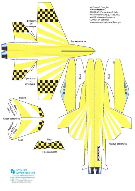 Paper Plane Template