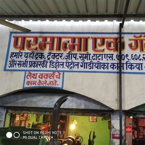Paramatma Ek Garage Bhiwapur