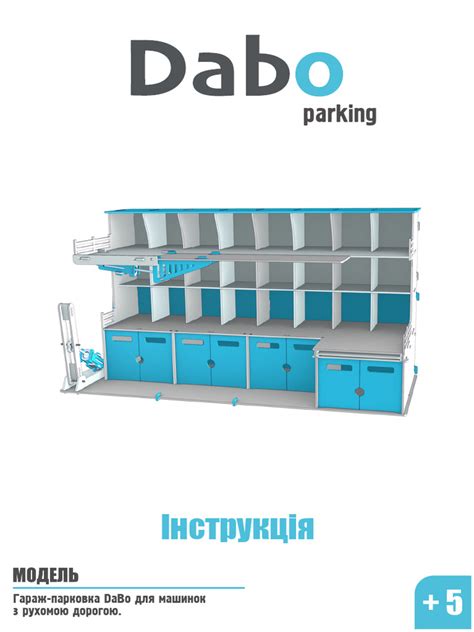 Parking à Dabo