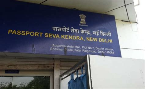 Passport Office (passport seva kendra)