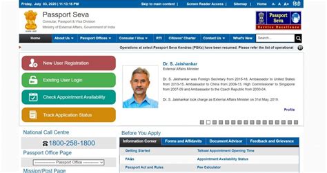 Passport Seva Portal - Passport Agent in Pune