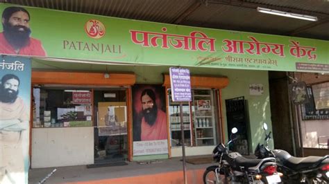 Patanjali Aarogya Kendram