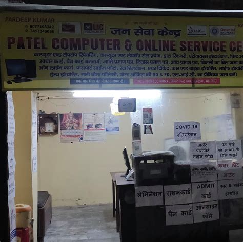 Patel Computer Centre & Institute Of It