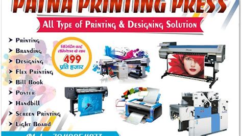 Patna Printing Press | Idcard | Printing Press near me