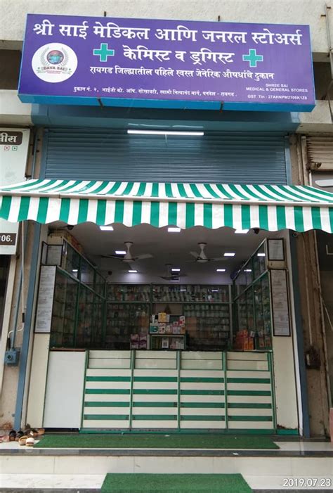 Pawan General Store, Ratanpura Churu