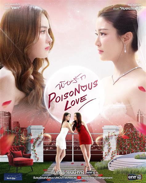 Poison of love Onlyfans Leak 33 HD