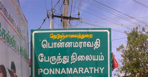Ponnamaravathi Post Office