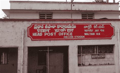 Post office, Rangapuram
