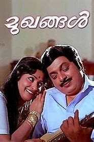 Poyi Mukhangal (1986) film online,C.V. Rajendran