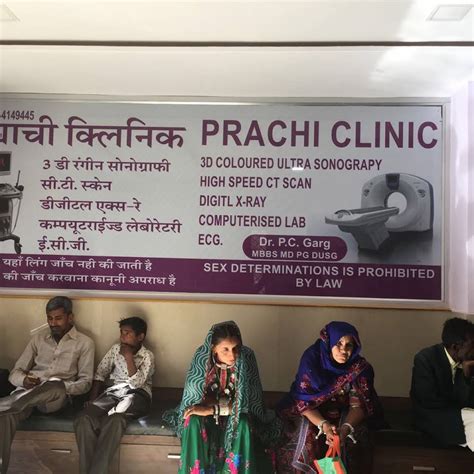 Prachi Clinic