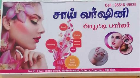 Prajisree beauty parlour
