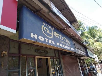 Pranavam hotel thanimukk