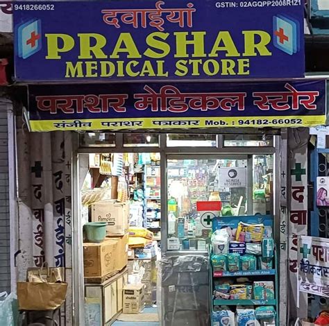 Prashar Medical Store