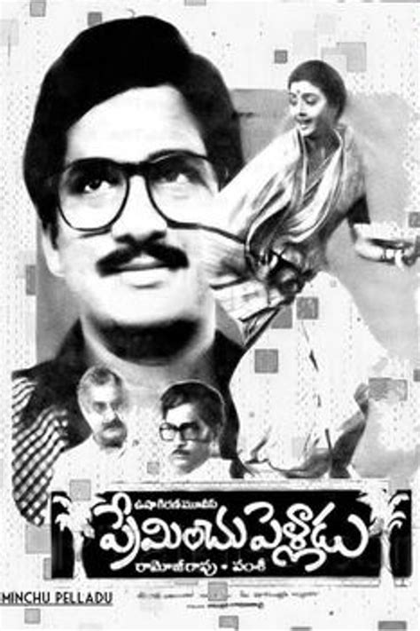 Preminchu Pelladu (1985) film online,Vamsy,Bhanupriya,Rajendra Prasad,Satyanarayana Kaikala,Subhalekha Sudhakar