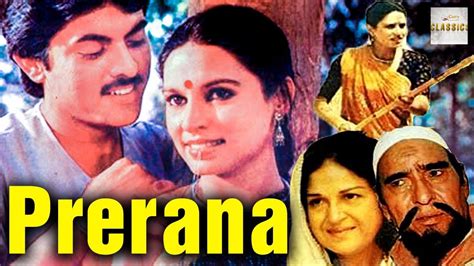 Prerana (1984) film online,Moti Sagar,Moti Sagar,Kiran Juneja,Manmohan Krishna,Ashok Kumar