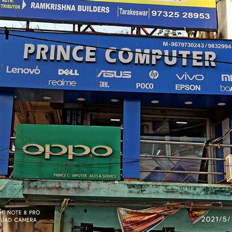 Prince Computer Shop