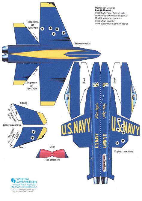 Printable Paper Plane Model Template