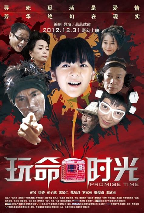Promise Time (2012) film online, Promise Time (2012) eesti film, Promise Time (2012) full movie, Promise Time (2012) imdb, Promise Time (2012) putlocker, Promise Time (2012) watch movies online,Promise Time (2012) popcorn time, Promise Time (2012) youtube download, Promise Time (2012) torrent download