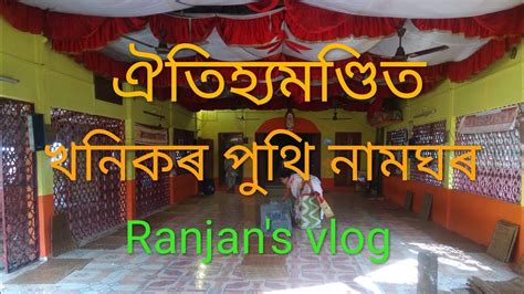 Pub Naojan Panchayat