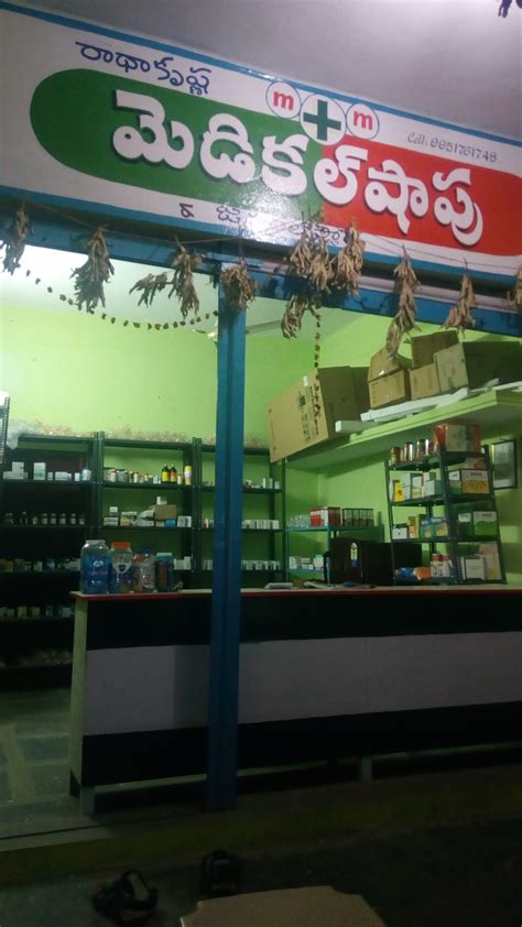 RADHA KRISHNA MEDICAL & FANCY (Pharmacy Store )