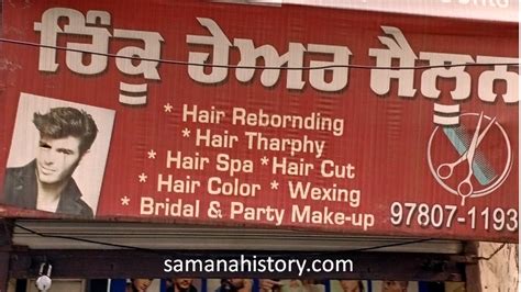 RINKU HAIR CUTTING SALON