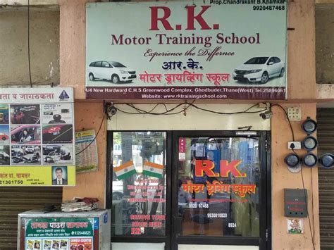 RK Training Centre