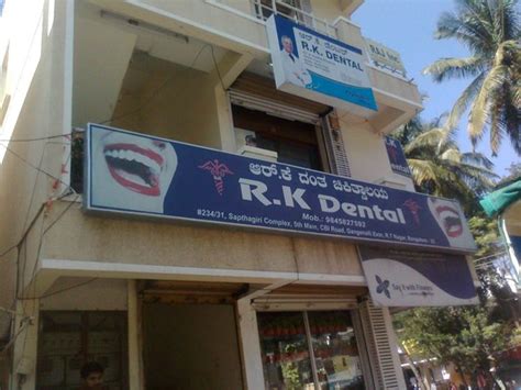 RK dental clinic ( dr Rakesh gurjar)