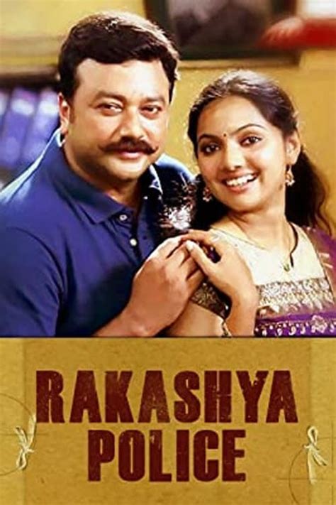 Rahasya Police (2009) film online,K. Madhu,Ananya,Mala Aravindan,Mini Arun,Harisree Asokan