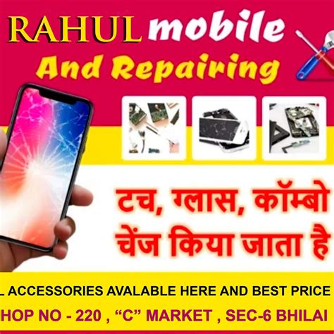 Rahul Mobile