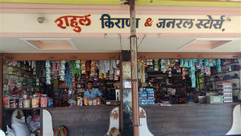 Rahul kirana store