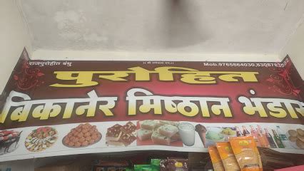 Raj Purohit Bikaner Sweet.