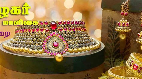 Rajan Jewels