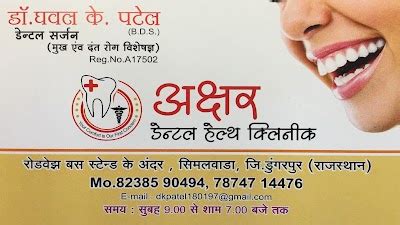 Rajasthan Dental Hospital